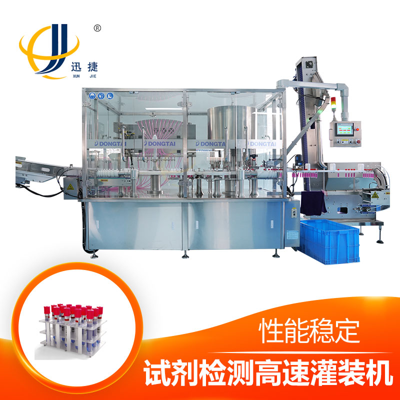 診斷試劑灌裝生產(chǎn)(chǎn)線